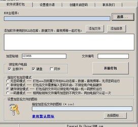 EXE软件打包加密器EXEResPacke
