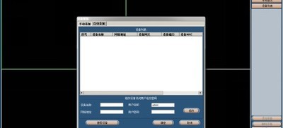 宏视无线摄像机电脑客户端