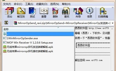 mirroropsenderReceive