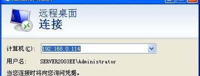 远程桌面控制台ForXP