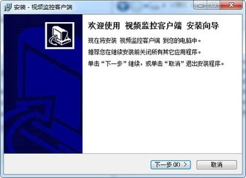 汉邦一点通视频监控客户端