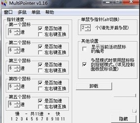 MultiPointer