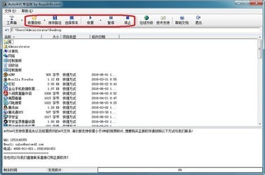 Autoavi(AVI视频文件修复器)