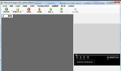 VideoJoinerExpert(视频处理软件)