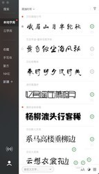 HelloFontMac版