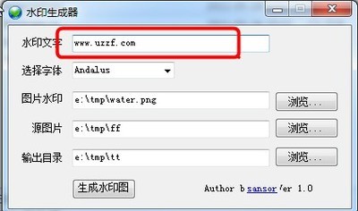 水印生成器(图片加水印工具)