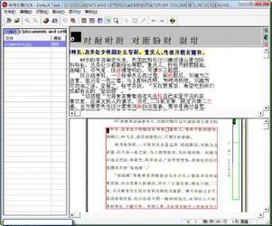尚书7号文字识别系统