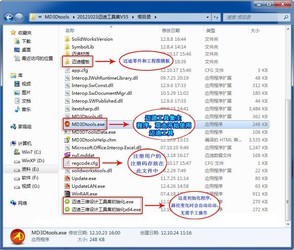 迈迪三维设计工具集ForSolidWorks