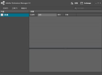 ExtensionManagercc