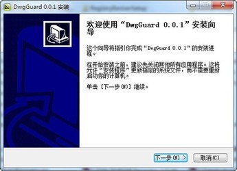 DwgGuard