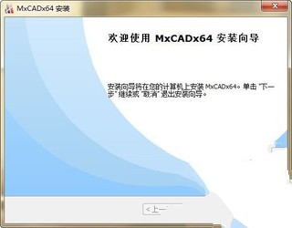 梦想CAD软件(mxcad)