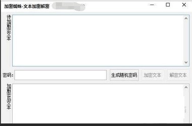 加密蜘蛛