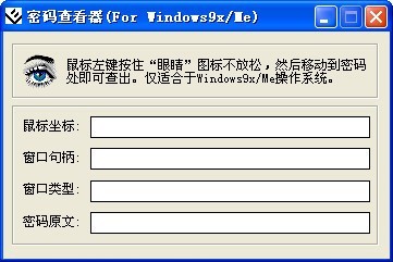 查看星星密码