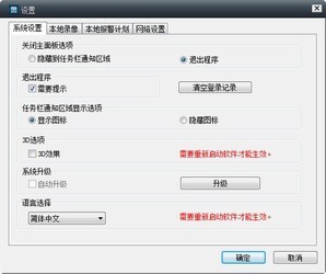 jswp2pcam电脑端(警视卫远程监控软件)