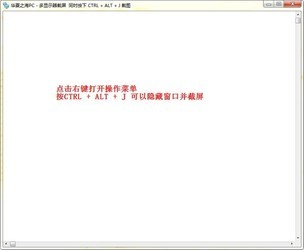 多显示器截屏 1.0