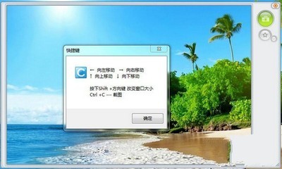 快乐截图 1.2
