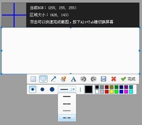 百度截图 2.0.0