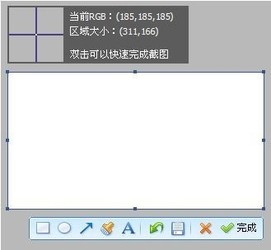 腾讯QQ截图 4.6