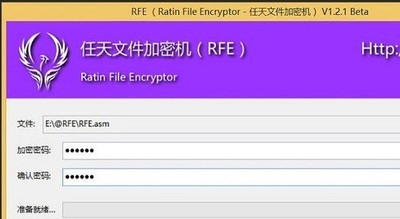 RFE(任天文件加密机)
