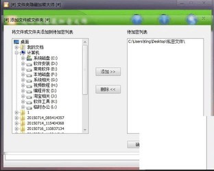 文件夹隐藏加密大师