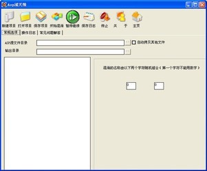 ASP混天绫