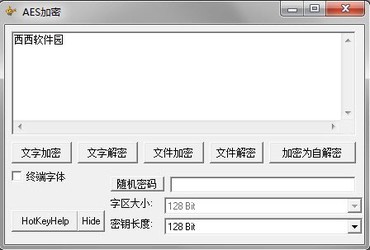 AES加密