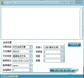 地摊叫卖广告制作软件