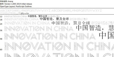 Arenq双线设计英文字体