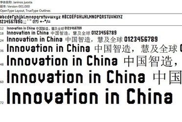 JaninosJuosta品牌设计英文字体