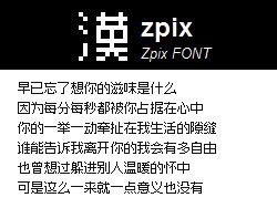 108款精品中英文像素字体打包