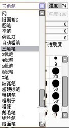 一套PHOTOSHOPCS6厚涂用的笔刷