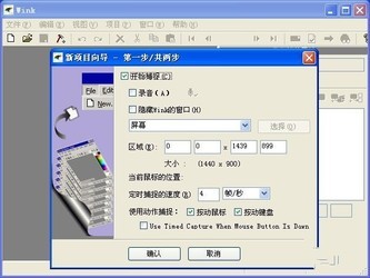Wink屏幕录制 2.0