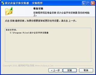 设计必备字体安装器