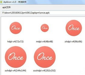 ApkIcon(APK文件图标提取工具)