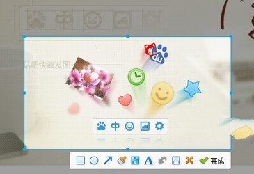 百度输入法截图插件 2.0.0