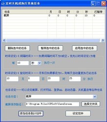 晨风截屏工具 1.3