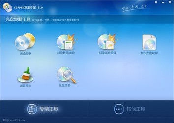 光盘复制专家