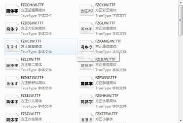 设计师常用中文字体