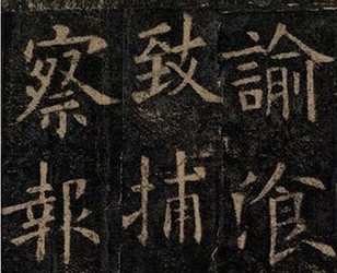 欧阳询楷书临摹字帖打包