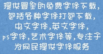 萌系一号字体