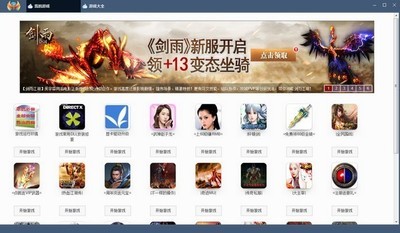 火凤游戏世界