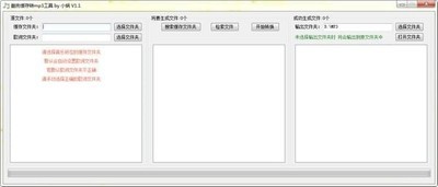 酷狗缓存转MP3工具