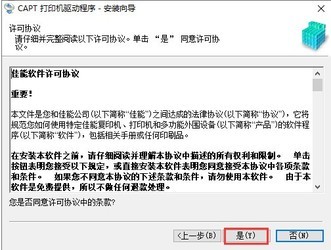 佳能LBP2900激光打印机驱动