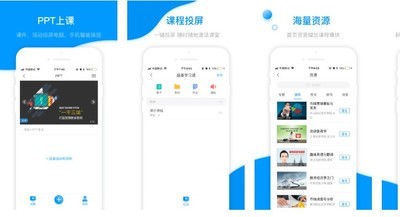 学习通电脑版