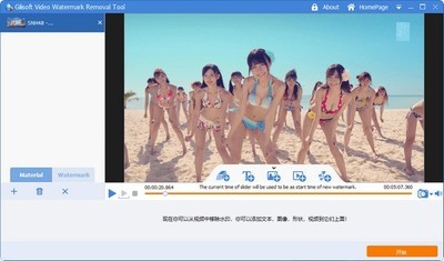 GilisoftVideoWatermarkRemovalTool