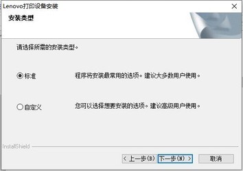 联想7400打印机驱动