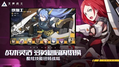 王牌战士电脑版
