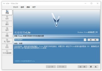 vlite windows 7(win7封装软件)与molebox pro 2.6.