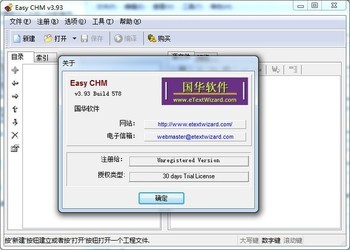 chm制作工具(EasyCHM)