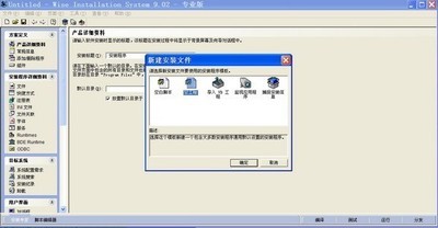  Wise Installation Systemװ 9.02